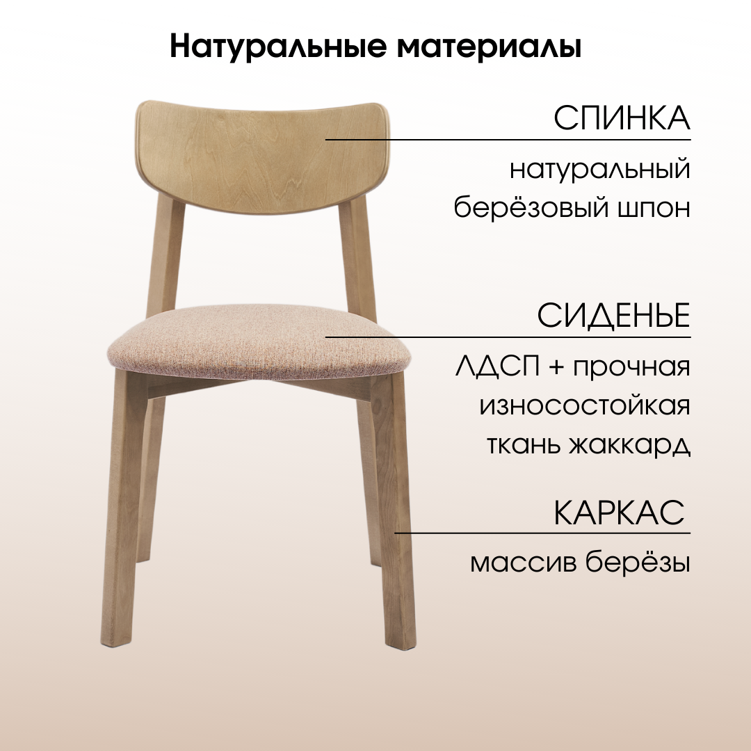 Комплект из двух стульев Вега с мягким сиденьем