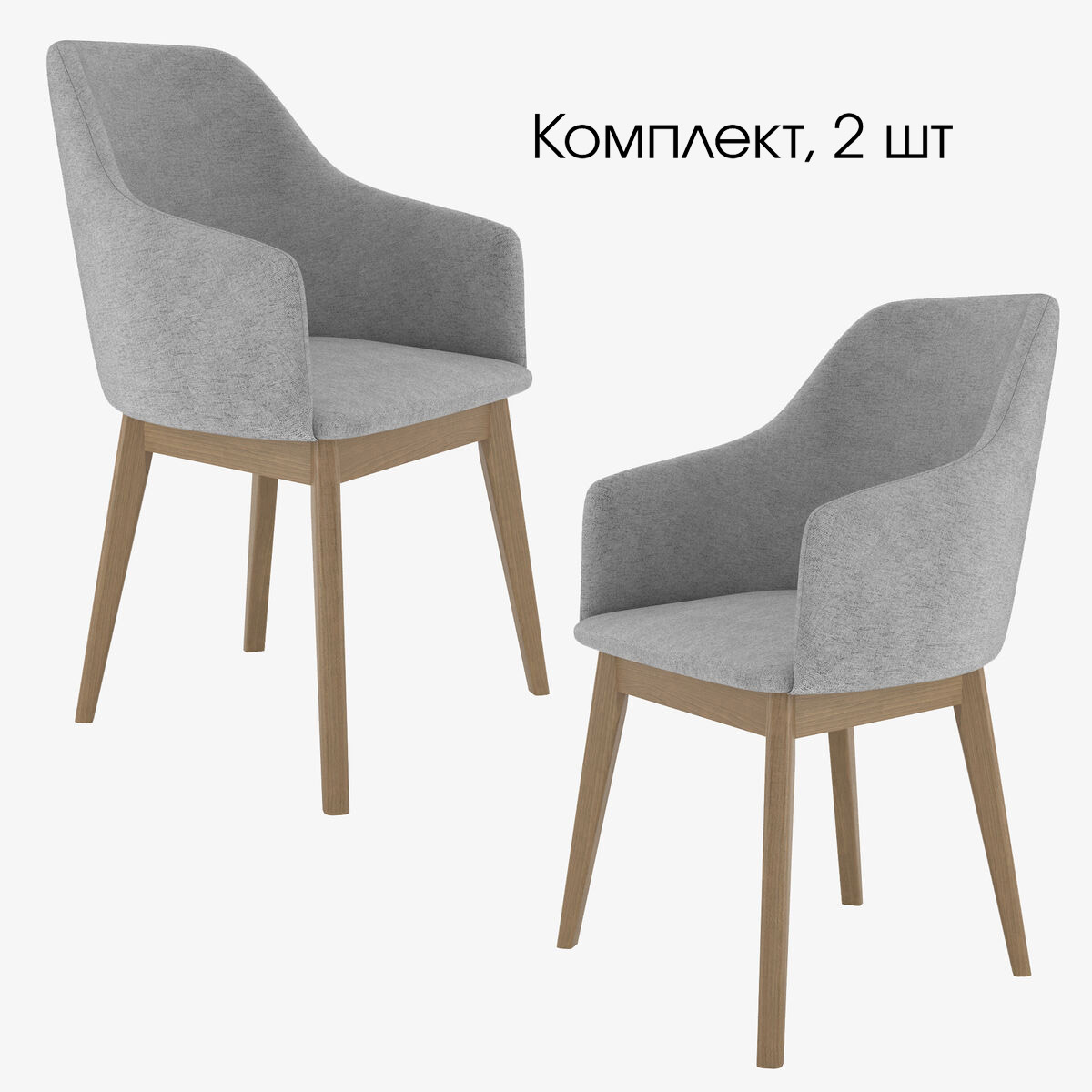 Комплект из двух стульев Каф Дуб Жаккард Силвер